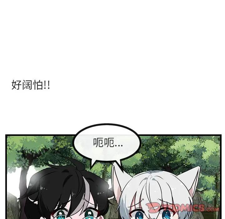[韩国漫画] 萌兽出没 BL,女学生#[110P]-68