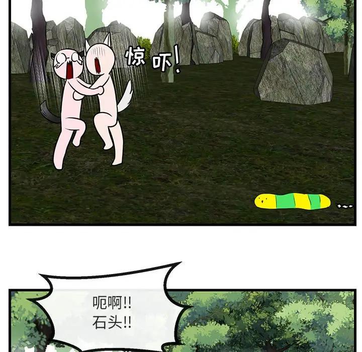 [韩国漫画] 萌兽出没 BL,女学生#[110P]-70