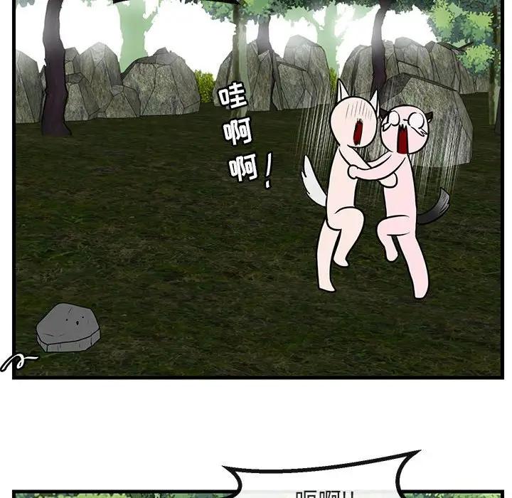 [韩国漫画] 萌兽出没 BL,女学生#[110P]-71