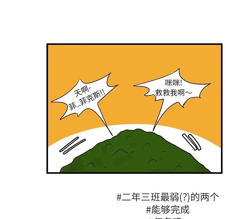 [韩国漫画] 萌兽出没 BL,女学生#[110P]-73