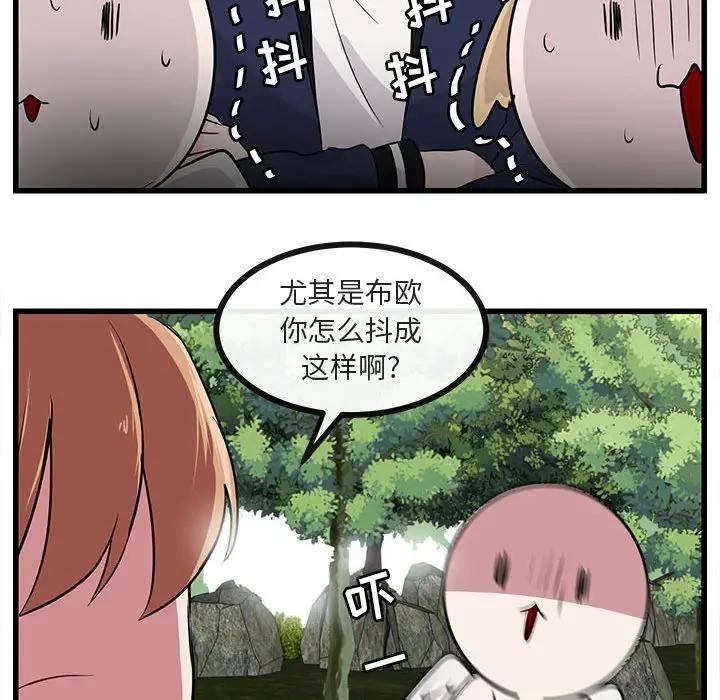 [韩国漫画] 萌兽出没 BL,女学生#[110P]-77