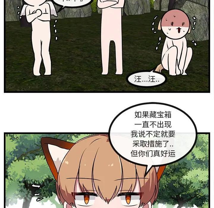 [韩国漫画] 萌兽出没 BL,女学生#[110P]-79