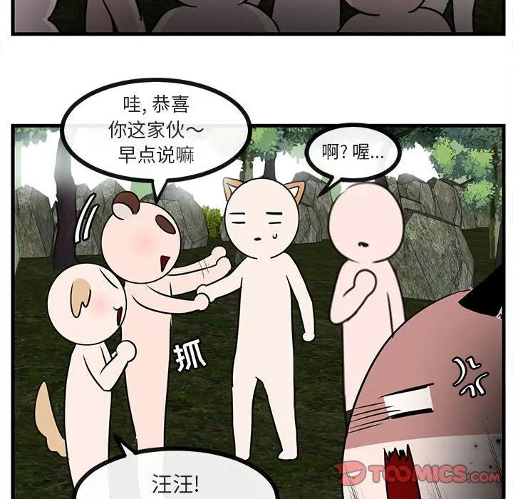 [韩国漫画] 萌兽出没 BL,女学生#[110P]-8