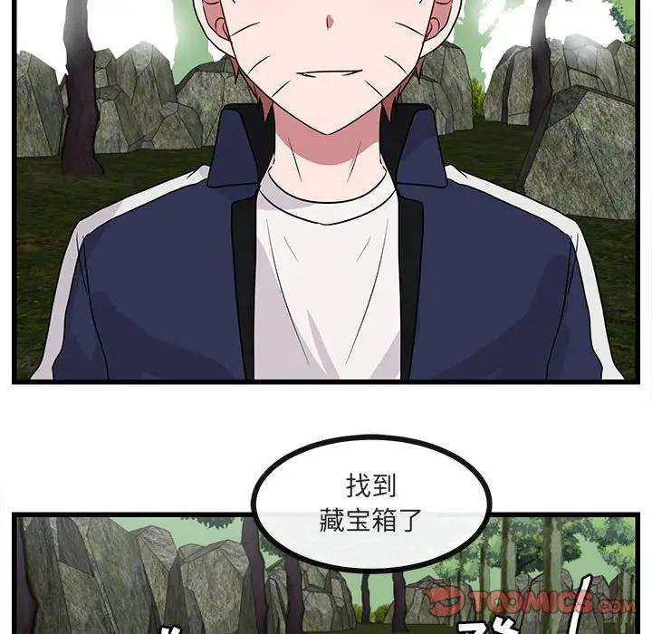 [韩国漫画] 萌兽出没 BL,女学生#[110P]-80