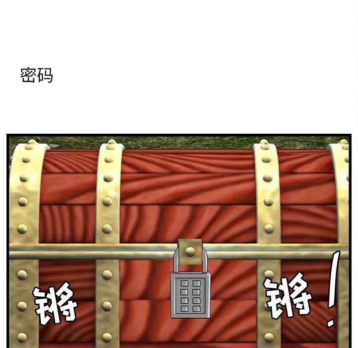 [韩国漫画] 萌兽出没 BL,女学生#[110P]-85