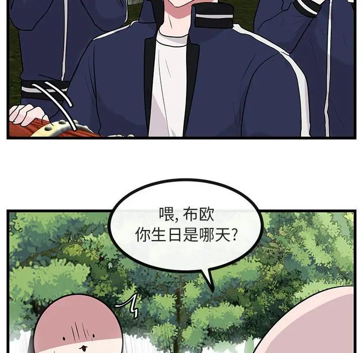 [韩国漫画] 萌兽出没 BL,女学生#[110P]-87