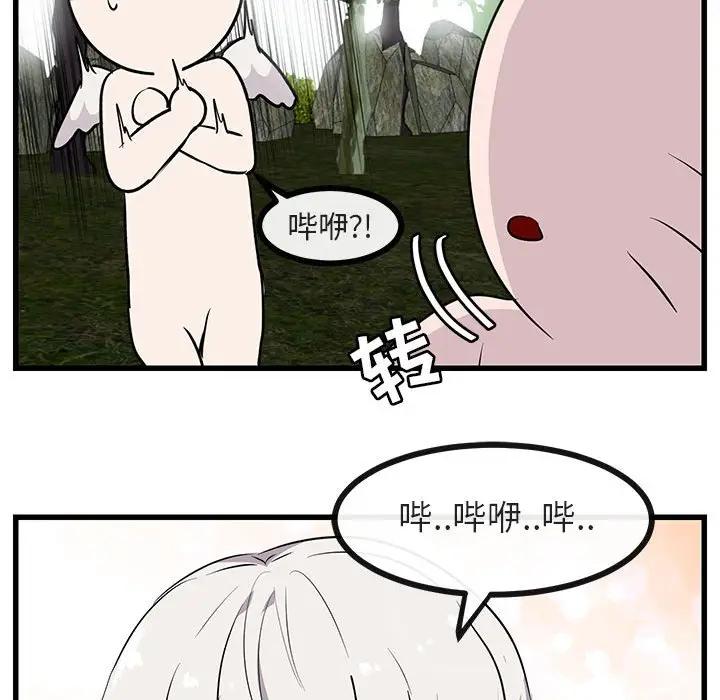 [韩国漫画] 萌兽出没 BL,女学生#[110P]-88