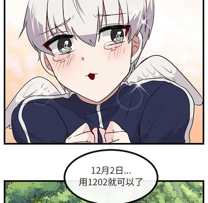 [韩国漫画] 萌兽出没 BL,女学生#[110P]-89