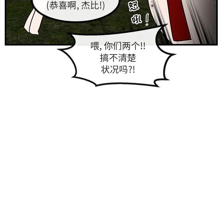 [韩国漫画] 萌兽出没 BL,女学生#[110P]-9
