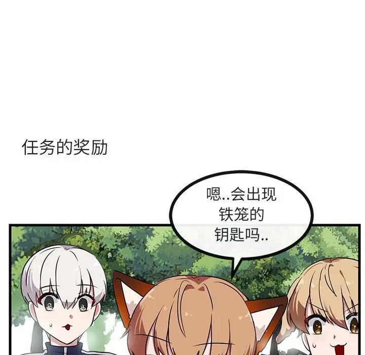 [韩国漫画] 萌兽出没 BL,女学生#[110P]-94