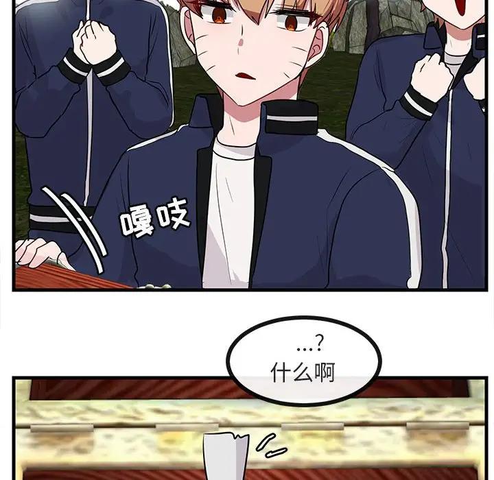 [韩国漫画] 萌兽出没 BL,女学生#[110P]-95