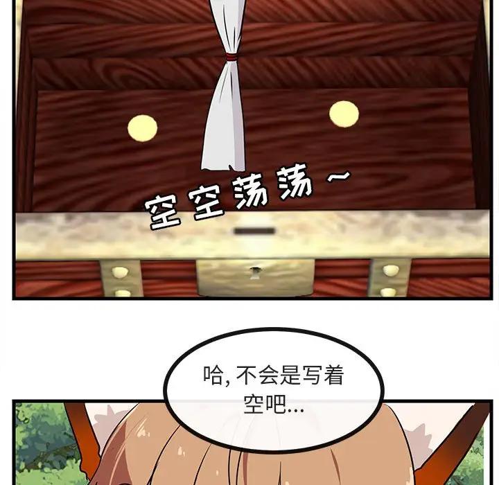 [韩国漫画] 萌兽出没 BL,女学生#[110P]-96