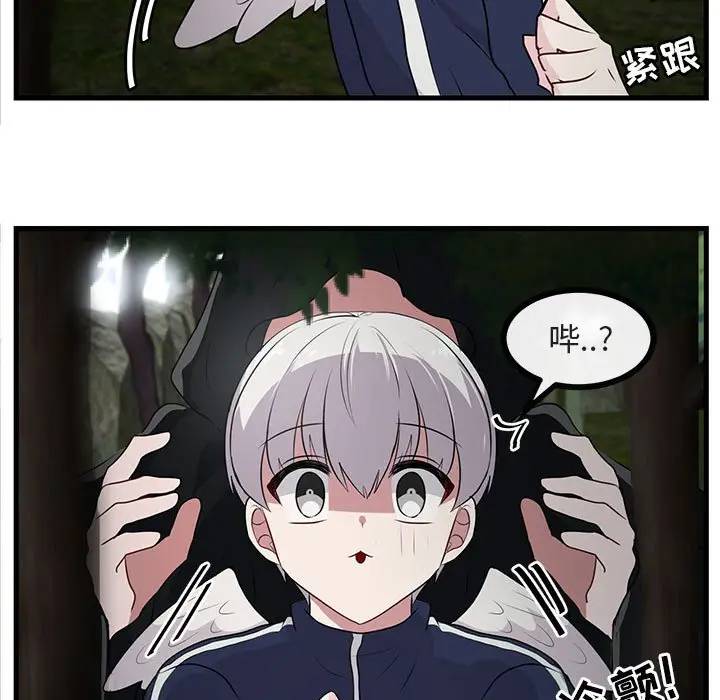 [韩国漫画] 萌兽出没 BL,女学生#[105P]-101