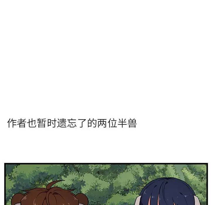 [韩国漫画] 萌兽出没 BL,女学生#[105P]-54
