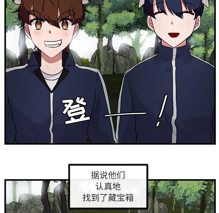 [韩国漫画] 萌兽出没 BL,女学生#[105P]-55