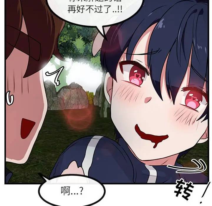 [韩国漫画] 萌兽出没 BL,女学生#[105P]-65