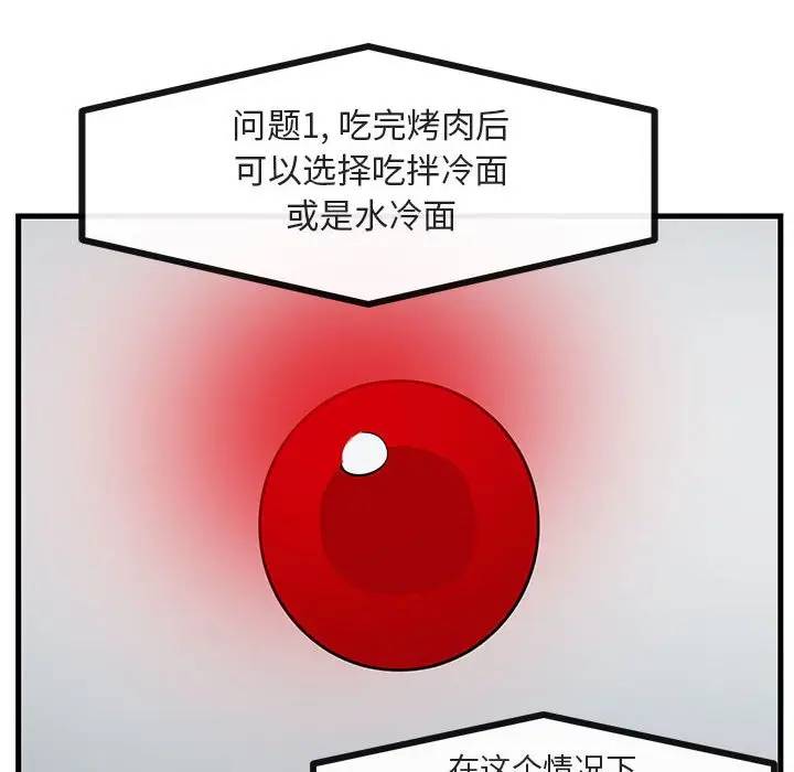 [韩国漫画] 萌兽出没 BL,女学生#[105P]-76