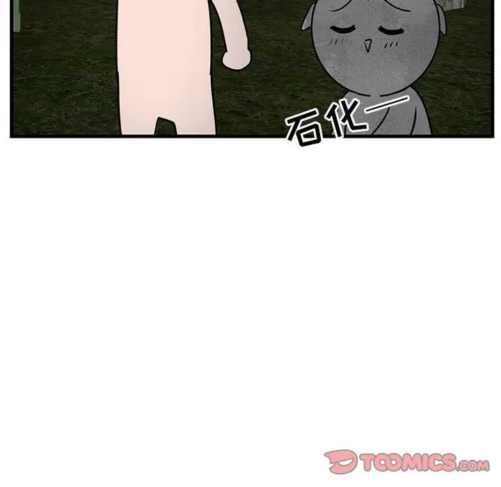 [韩国漫画] 萌兽出没 BL,女学生#[105P]-80