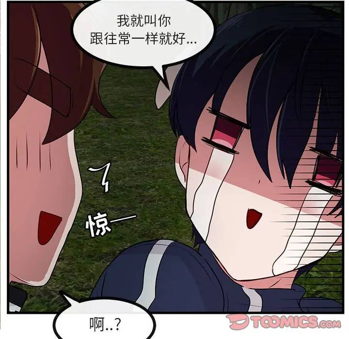 [韩国漫画] 萌兽出没 BL,女学生#[105P]-86
