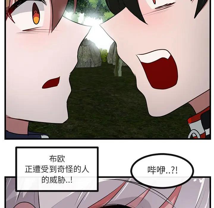 [韩国漫画] 萌兽出没 BL,女学生#[103P]-10