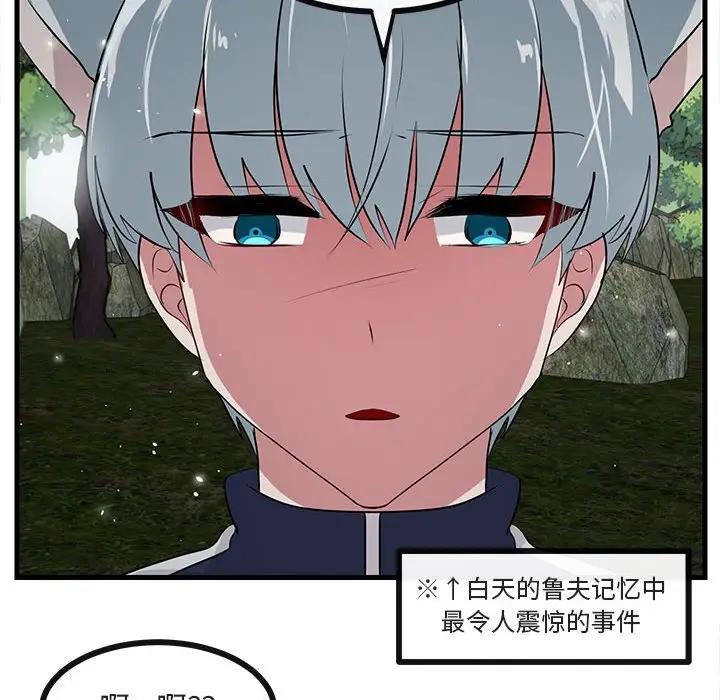 [韩国漫画] 萌兽出没 BL,女学生#[103P]-100