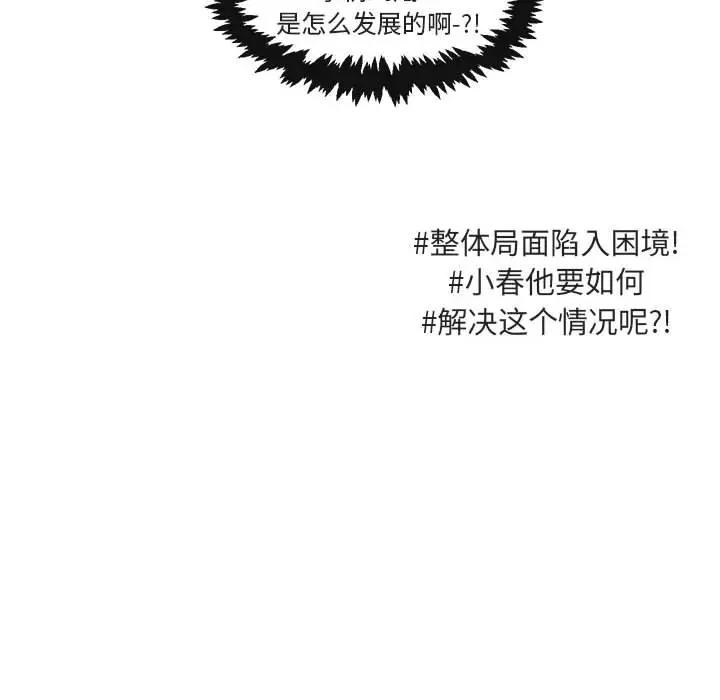 [韩国漫画] 萌兽出没 BL,女学生#[103P]-102