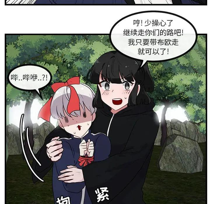 [韩国漫画] 萌兽出没 BL,女学生#[103P]-23