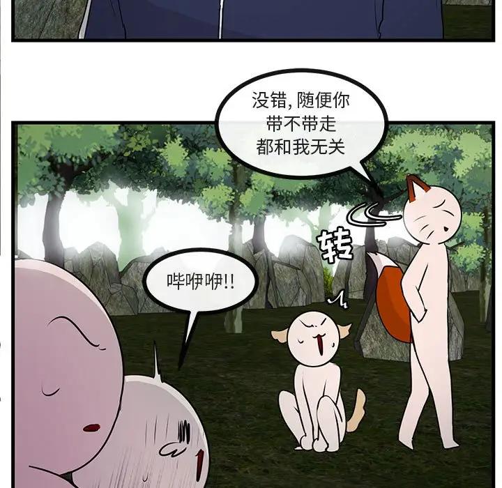 [韩国漫画] 萌兽出没 BL,女学生#[103P]-25