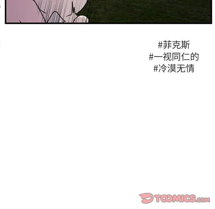 [韩国漫画] 萌兽出没 BL,女学生#[103P]-26