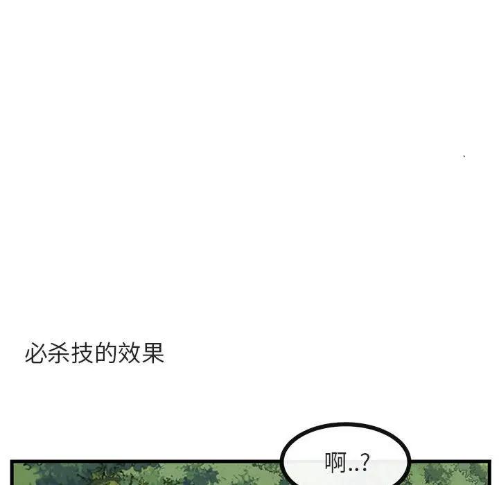 [韩国漫画] 萌兽出没 BL,女学生#[103P]-35