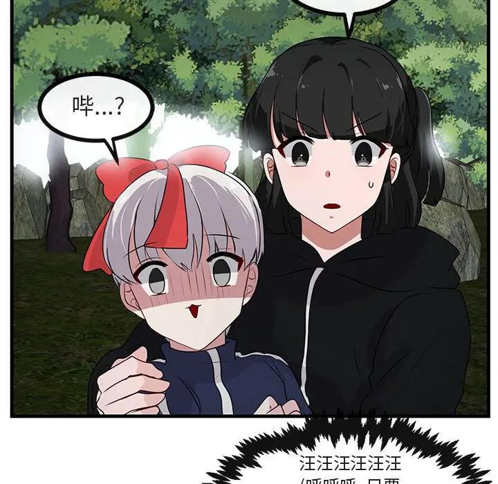 [韩国漫画] 萌兽出没 BL,女学生#[103P]-36