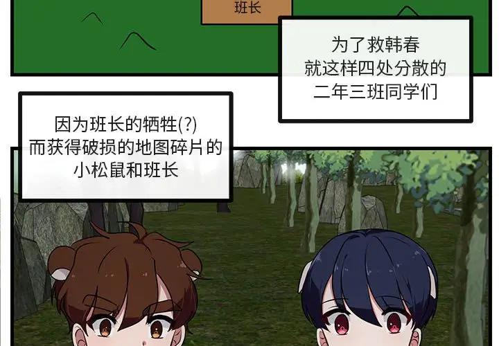 [韩国漫画] 萌兽出没 BL,女学生#[103P]-4