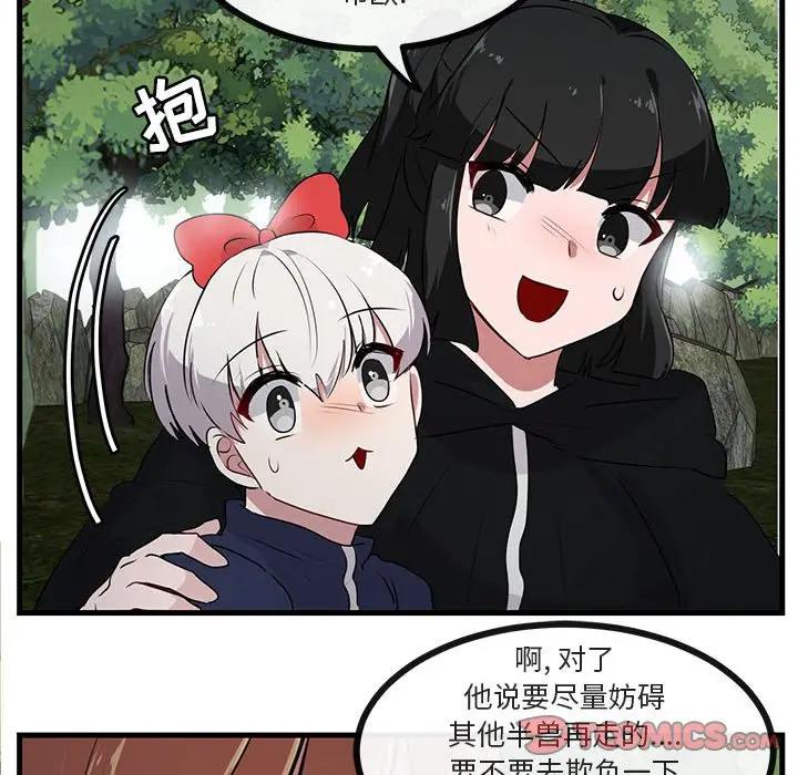 [韩国漫画] 萌兽出没 BL,女学生#[103P]-44