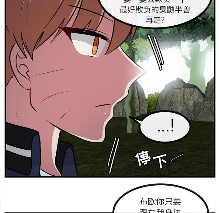 [韩国漫画] 萌兽出没 BL,女学生#[103P]-45