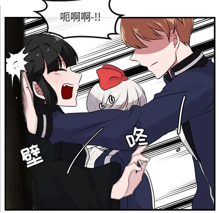 [韩国漫画] 萌兽出没 BL,女学生#[103P]-47