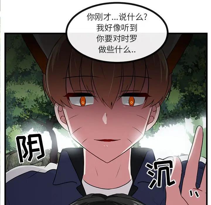 [韩国漫画] 萌兽出没 BL,女学生#[103P]-48