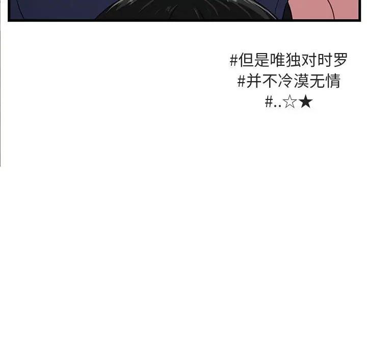 [韩国漫画] 萌兽出没 BL,女学生#[103P]-49