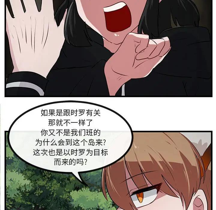 [韩国漫画] 萌兽出没 BL,女学生#[103P]-53