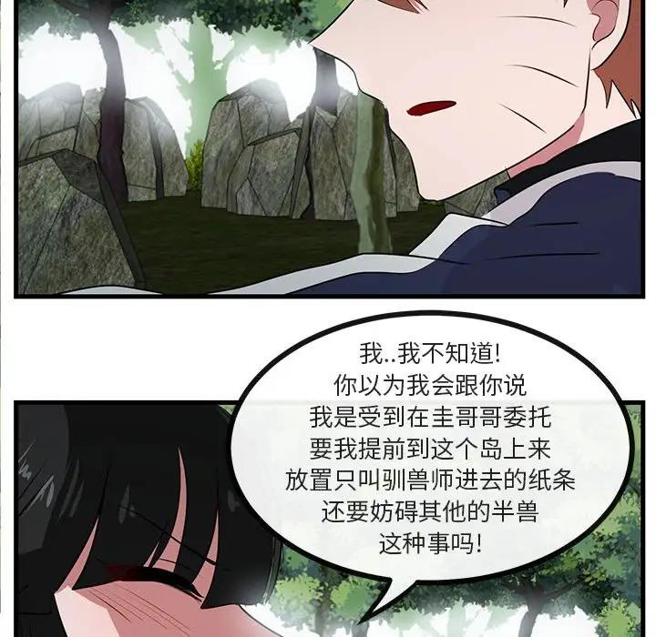 [韩国漫画] 萌兽出没 BL,女学生#[103P]-54