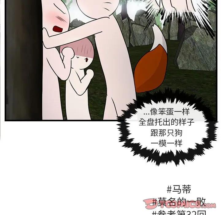 [韩国漫画] 萌兽出没 BL,女学生#[103P]-56