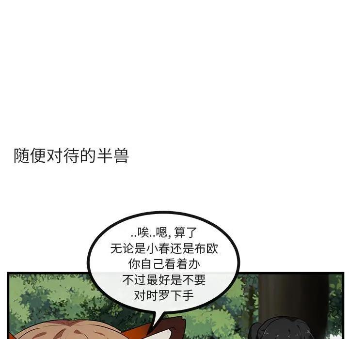 [韩国漫画] 萌兽出没 BL,女学生#[103P]-59
