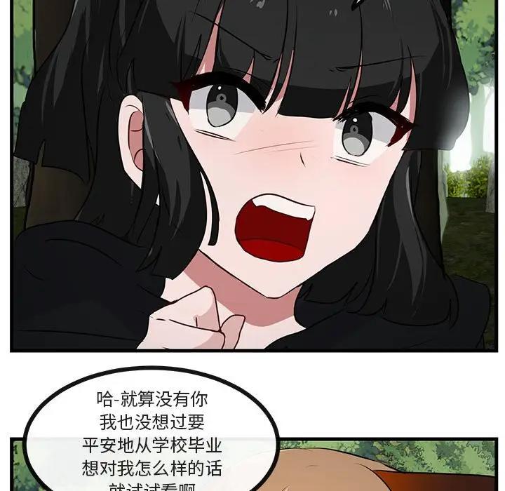 [韩国漫画] 萌兽出没 BL,女学生#[103P]-61