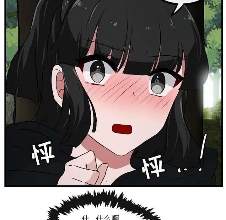 [韩国漫画] 萌兽出没 BL,女学生#[103P]-63