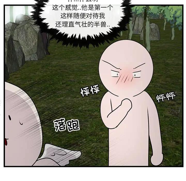 [韩国漫画] 萌兽出没 BL,女学生#[103P]-64