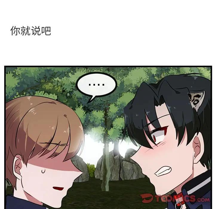[韩国漫画] 萌兽出没 BL,女学生#[103P]-68
