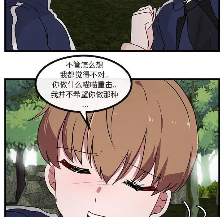 [韩国漫画] 萌兽出没 BL,女学生#[103P]-69