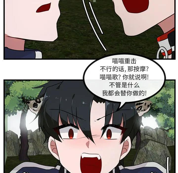 [韩国漫画] 萌兽出没 BL,女学生#[103P]-71