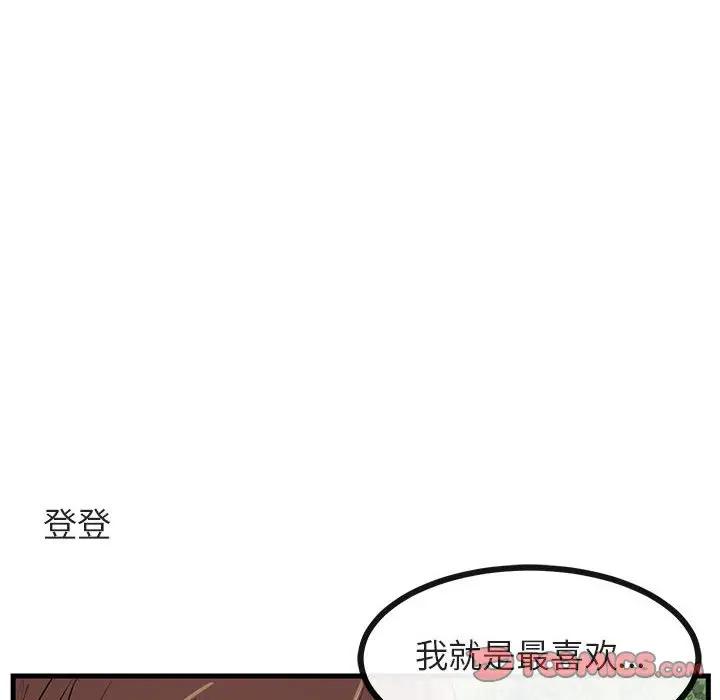 [韩国漫画] 萌兽出没 BL,女学生#[103P]-74