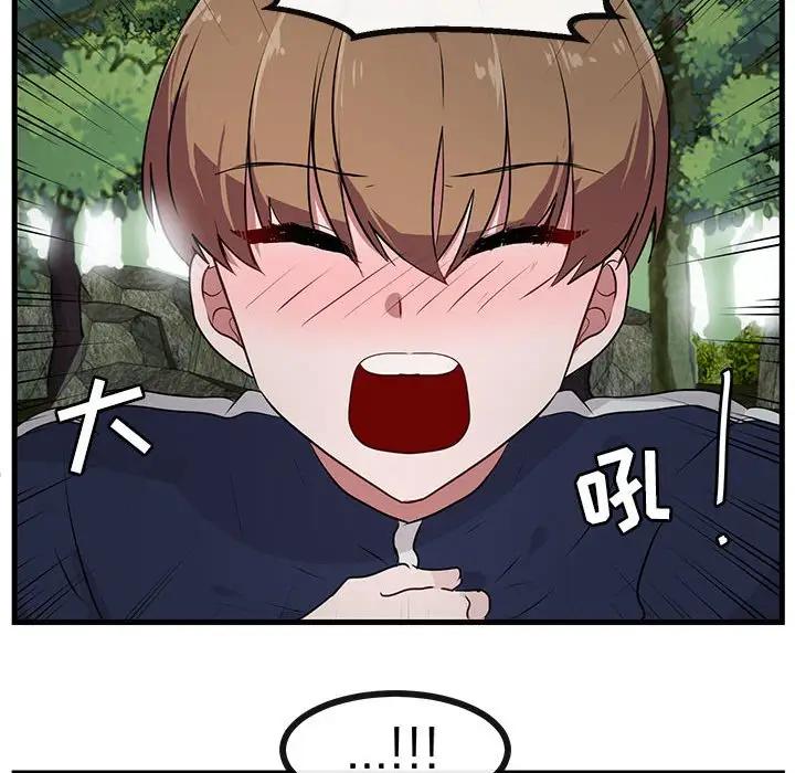 [韩国漫画] 萌兽出没 BL,女学生#[103P]-76