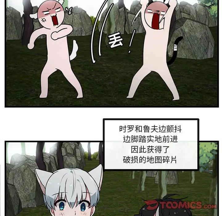 [韩国漫画] 萌兽出没 BL,女学生#[103P]-8